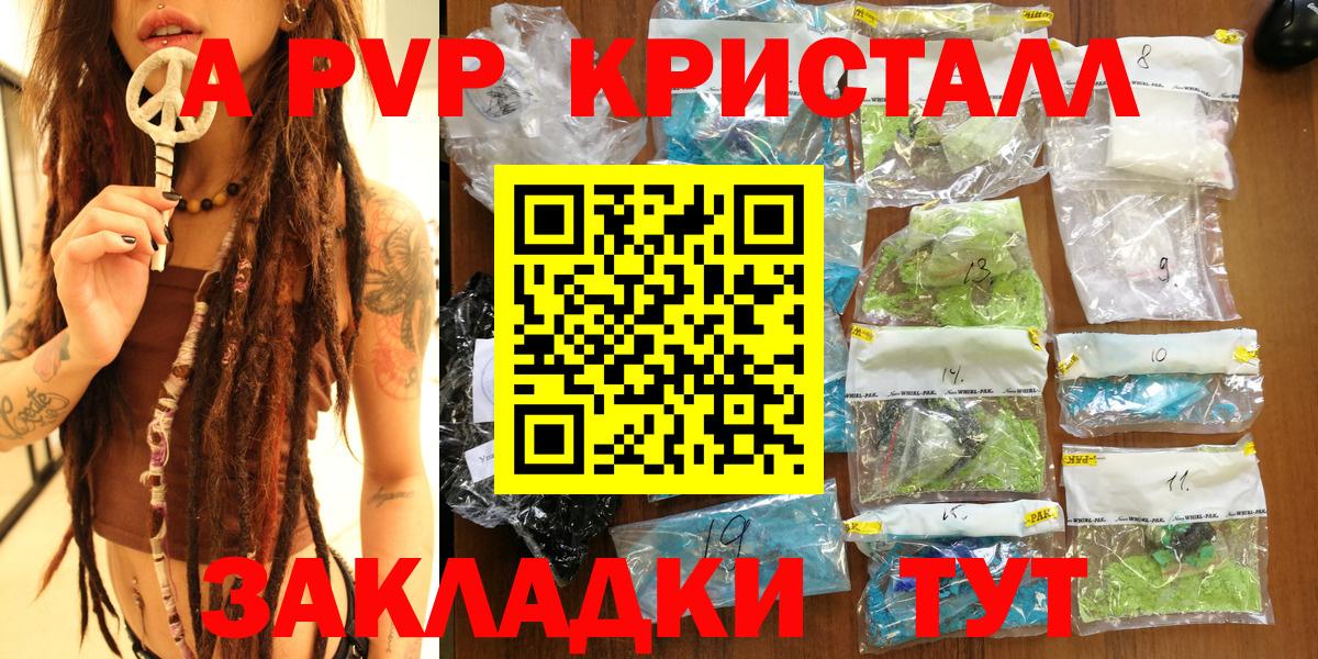 Сегежа  APVP СК  A-PVP  APVP VHQ  Alfa_PVP крисы CK  Вход с VPN 