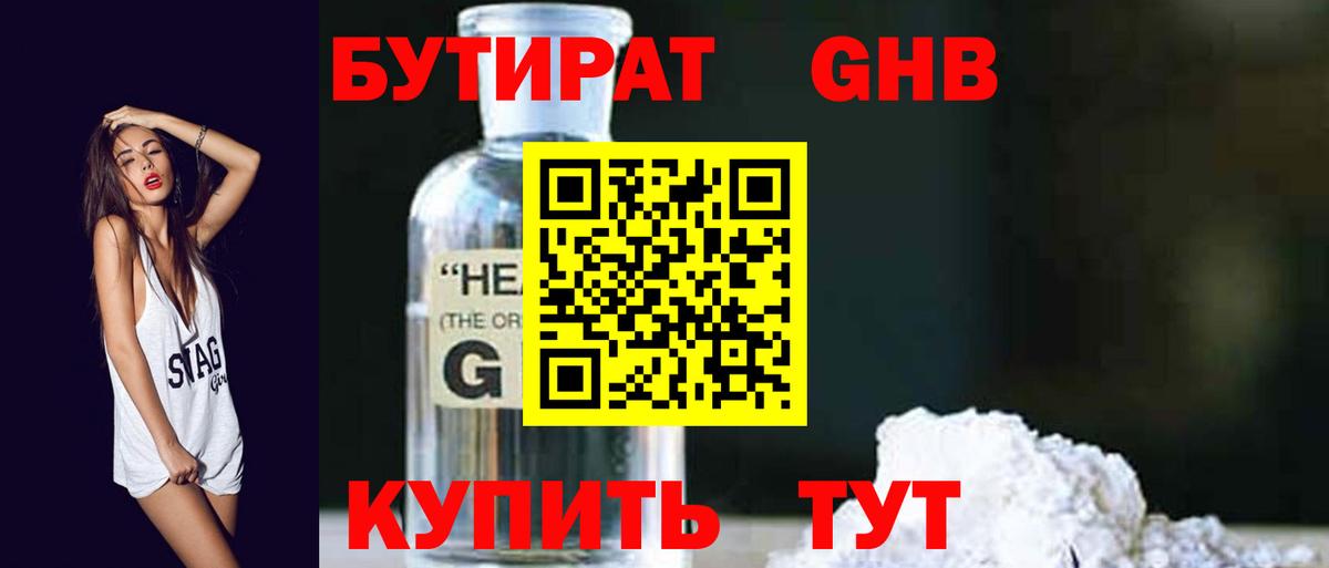 Бутират Butirat  Вход с VPN  БУТИРАТ  Сегежа 