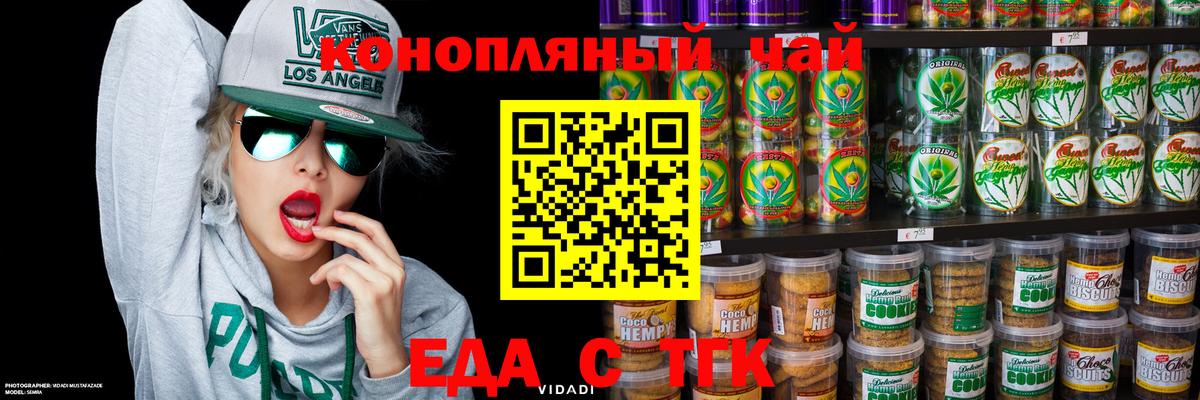 Сегежа  Еда ТГК марихуана  Вход с VPN 