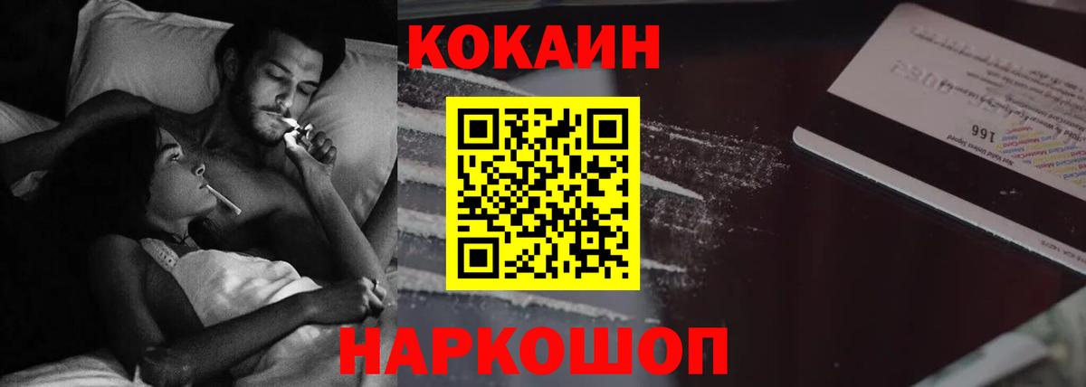 Кокаин Fish Scale  Вход с VPN  Сегежа  Cocaine Перу 