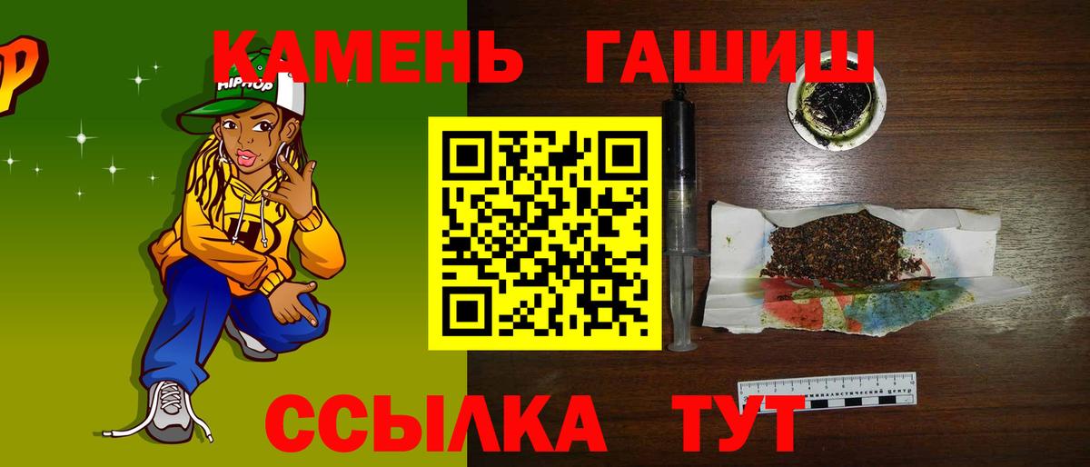 ГАШ  ГАШ AMNESIA HAZE  Гашиш Premium  Вход с VPN  Сегежа 