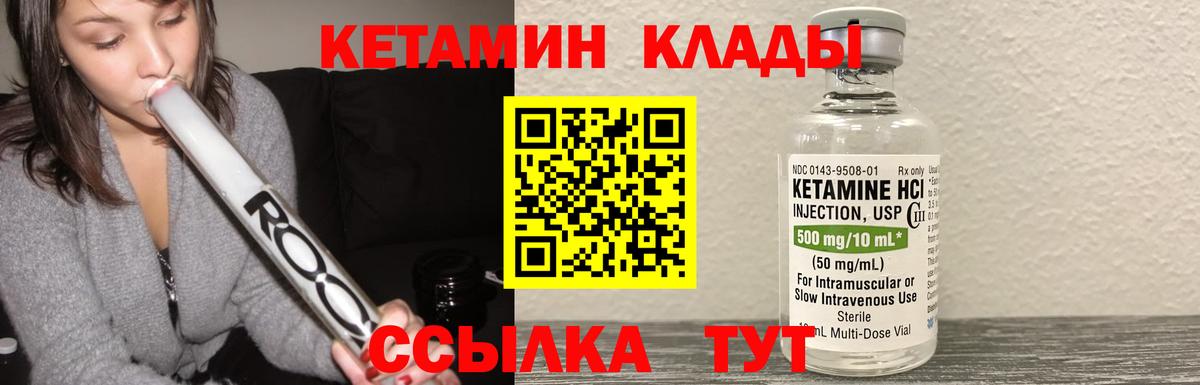 Сегежа  Кетамин VHQ  Кетамин ketamine  Вход с VPN 