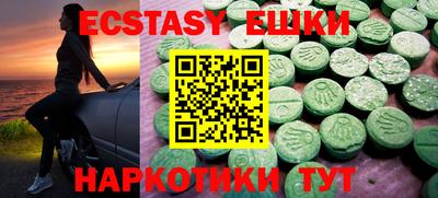 экстази Будённовск