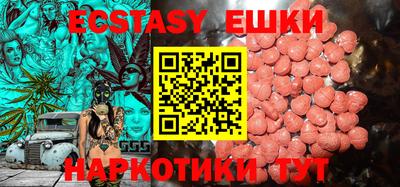 экстази Будённовск