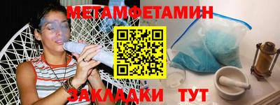 метамфетамин Бугуруслан