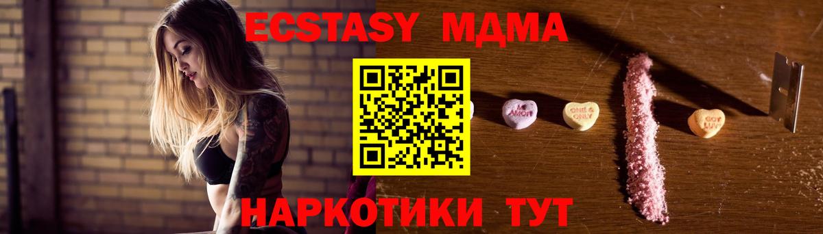 МДМА молли  МДМА crystal  MDMA  Вход с VPN  Сегежа 