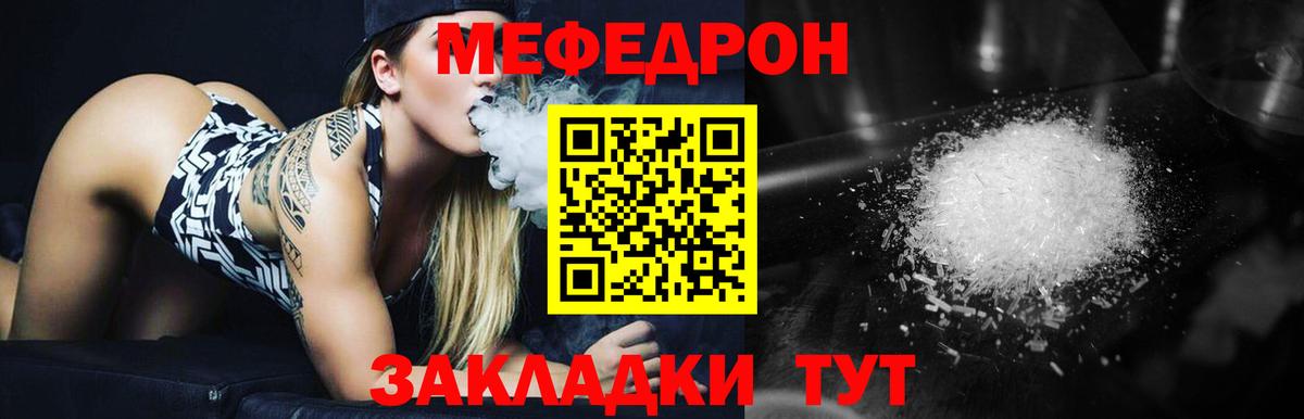 Мефедрон Сегежа