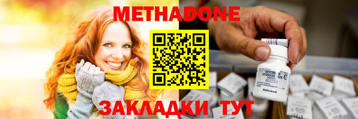 Метадон кристалл  Метадон мёд  Вход с VPN  Сегежа 