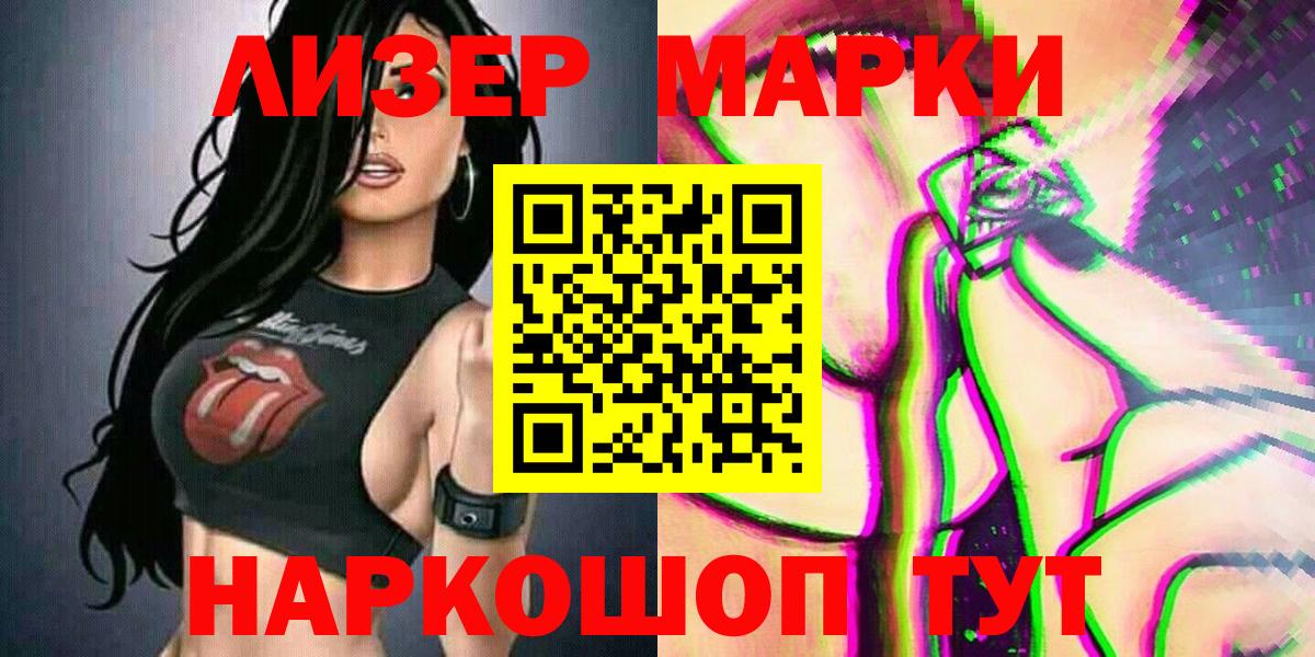 Сегежа  Марки 25I-NBOMe 1,8мг  Вход с VPN 